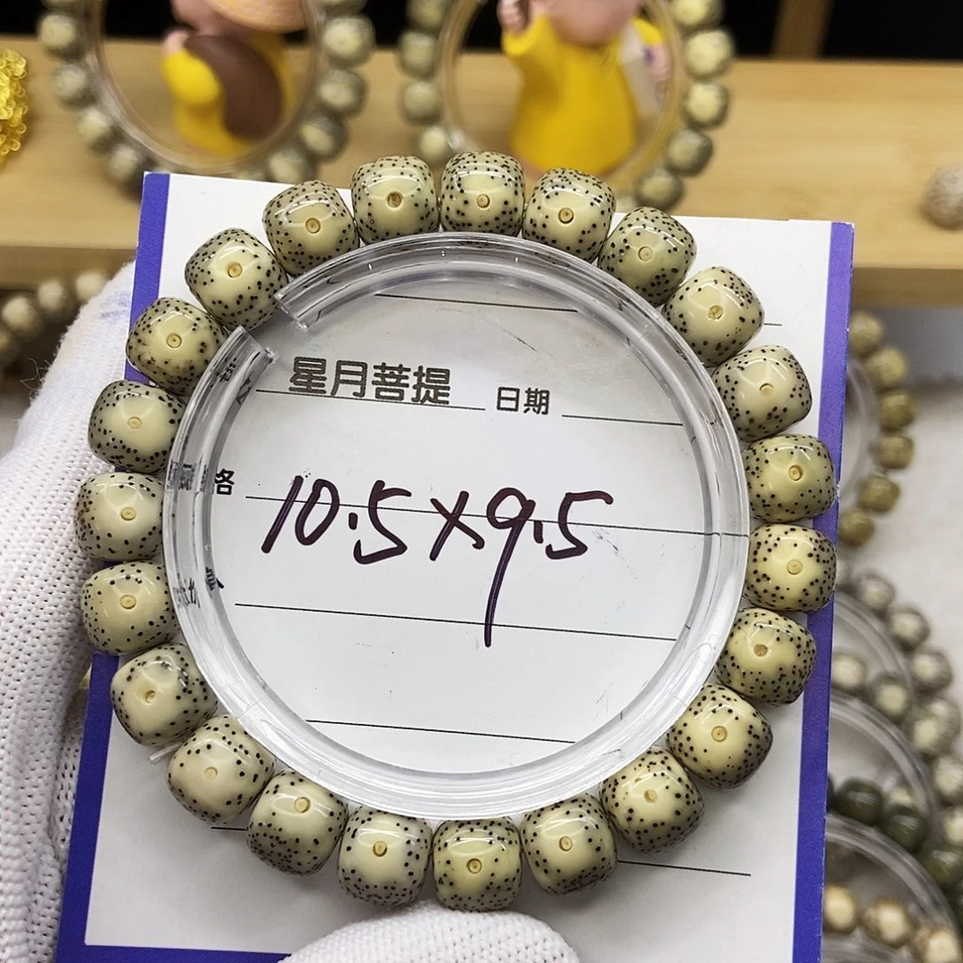 星月菩提手串青花绿包白大眼黄金瞳10.5/9.5