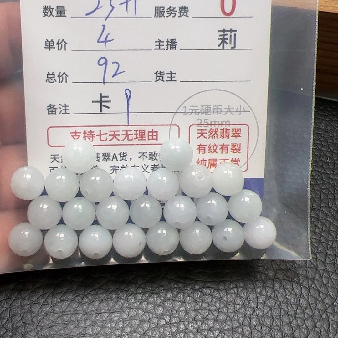 【闪购商品】手链翡翠未镶嵌暖*卡9