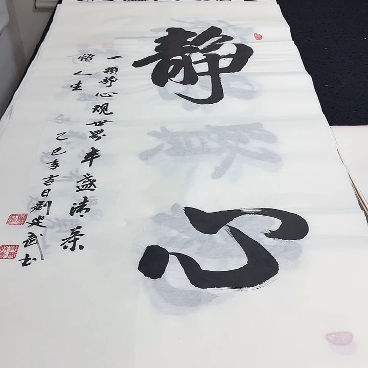 书法老师精品行书