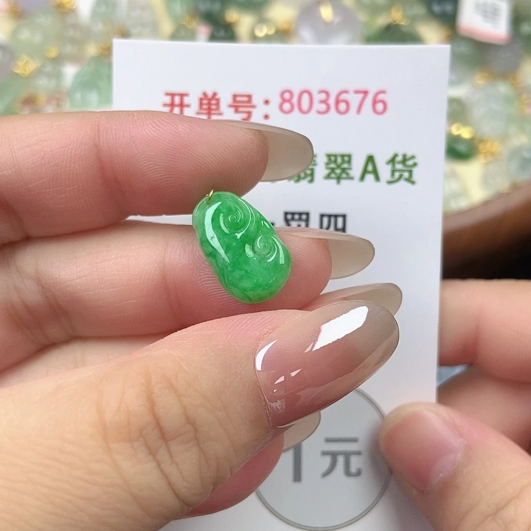 翡翠未镶嵌挂件天然