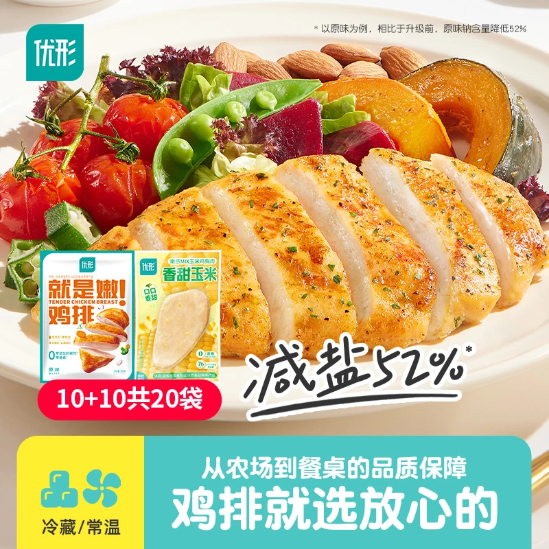 【10+10暖轻食】优形就是嫩鸡排玉米鸡肉排冬日代餐轻卡纯净配料表