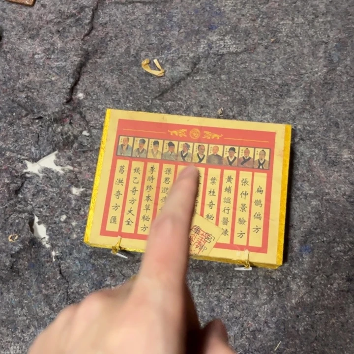 瓷片排这个就是了自己家的