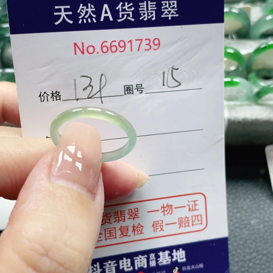 嘉****翡翠未镶嵌戒指天然