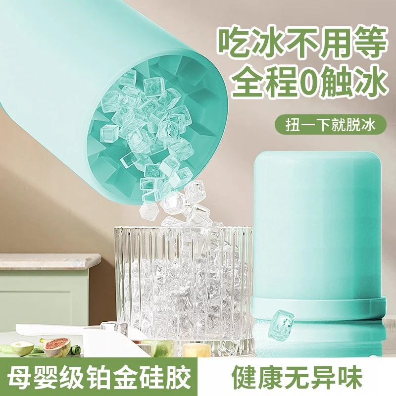 冻冰块模具家用食品级制冰好物软硅胶冰格冰箱冰盒捏捏乐制冰块杯
