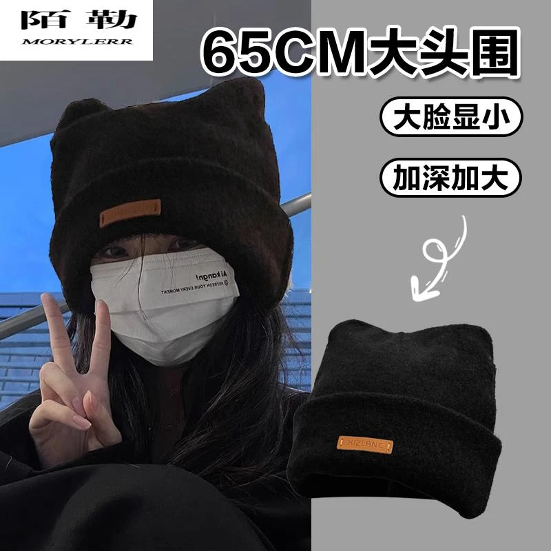 陌勒大头围猫耳朵帽子宽松慵懒加大版毛绒堆堆帽冷帽大号大码素颜