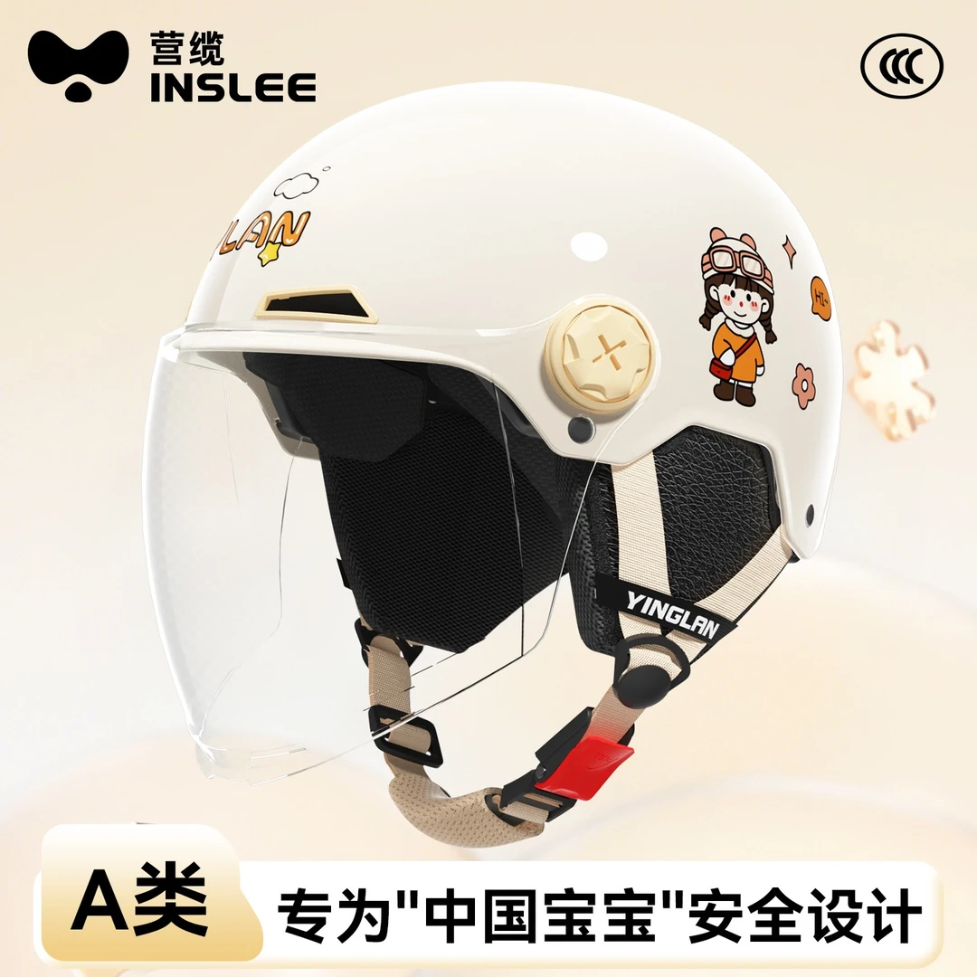 营缆3c认证儿童头盔男女孩3到12岁小孩宝宝骑行电动车超轻安全帽