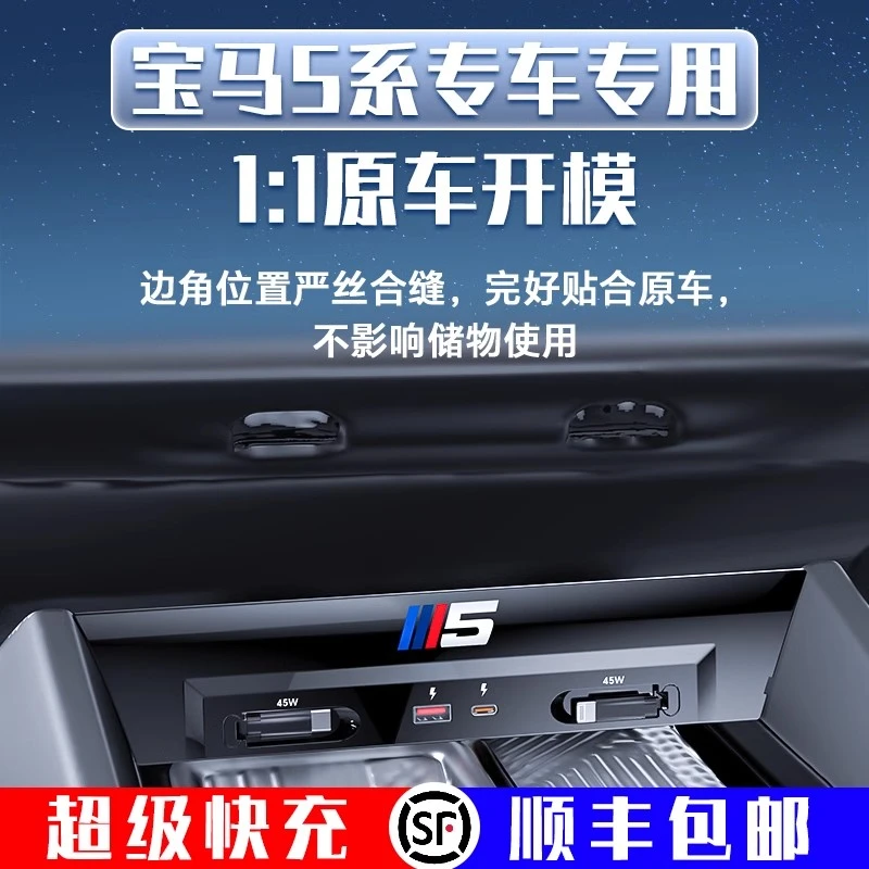 适用于宝马5系中控拓展坞超级快充车载充电器伸缩线usb点烟器改装