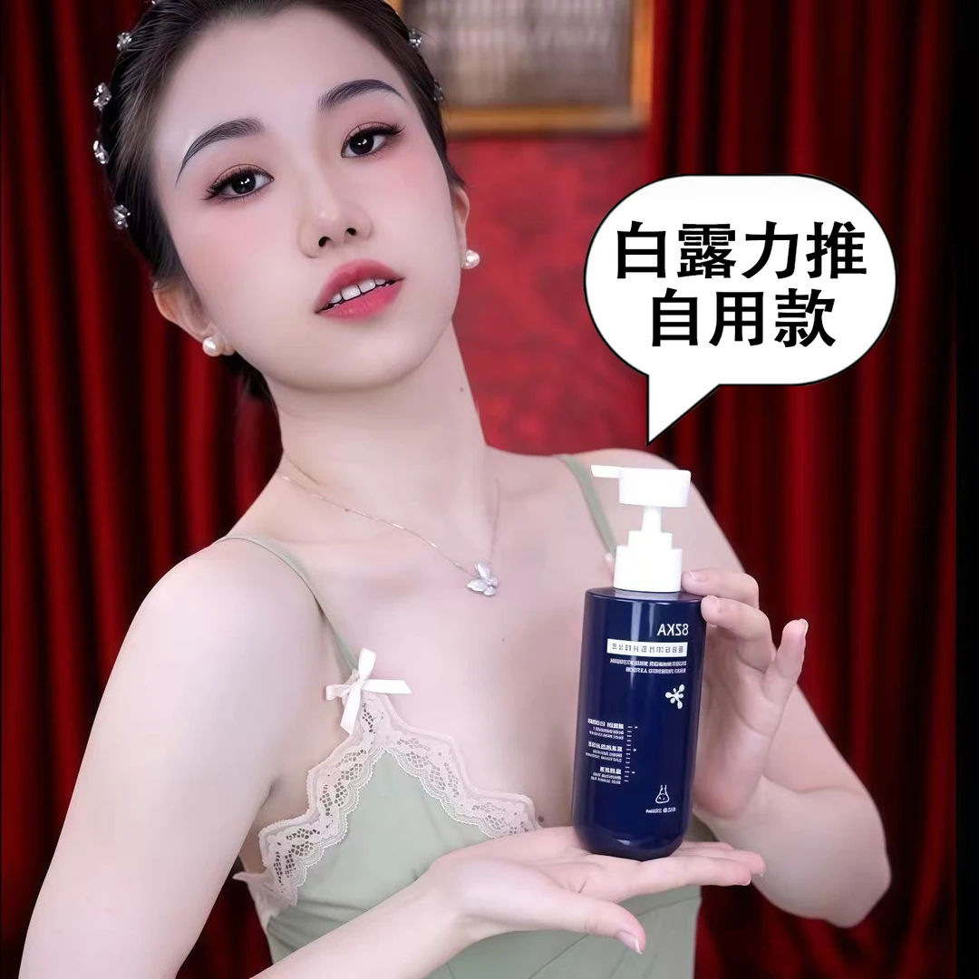 【白露力推自用款】SZKA烟酰胺身体精华乳