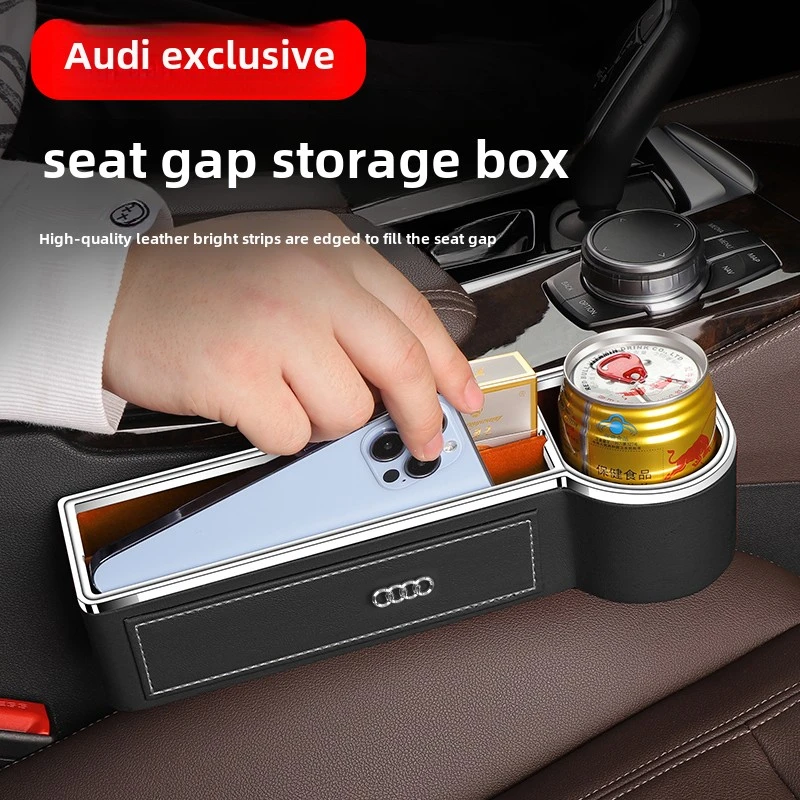 奥迪座椅收纳箱A6L/A4L/Q5L汽车间隙收纳箱Q8/A7/Q3/Q7收纳箱内饰
