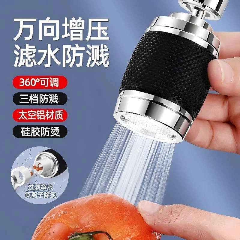 水龙头防溅水延伸器面盆通用水龙头过滤器防溅增压可旋转水龙头