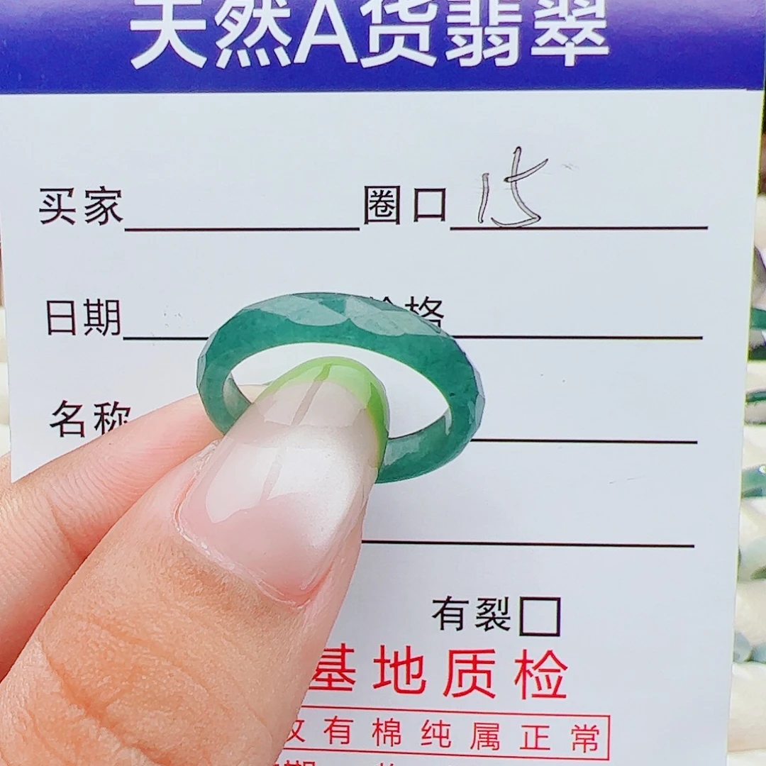 未镶嵌戒指翡翠戒指