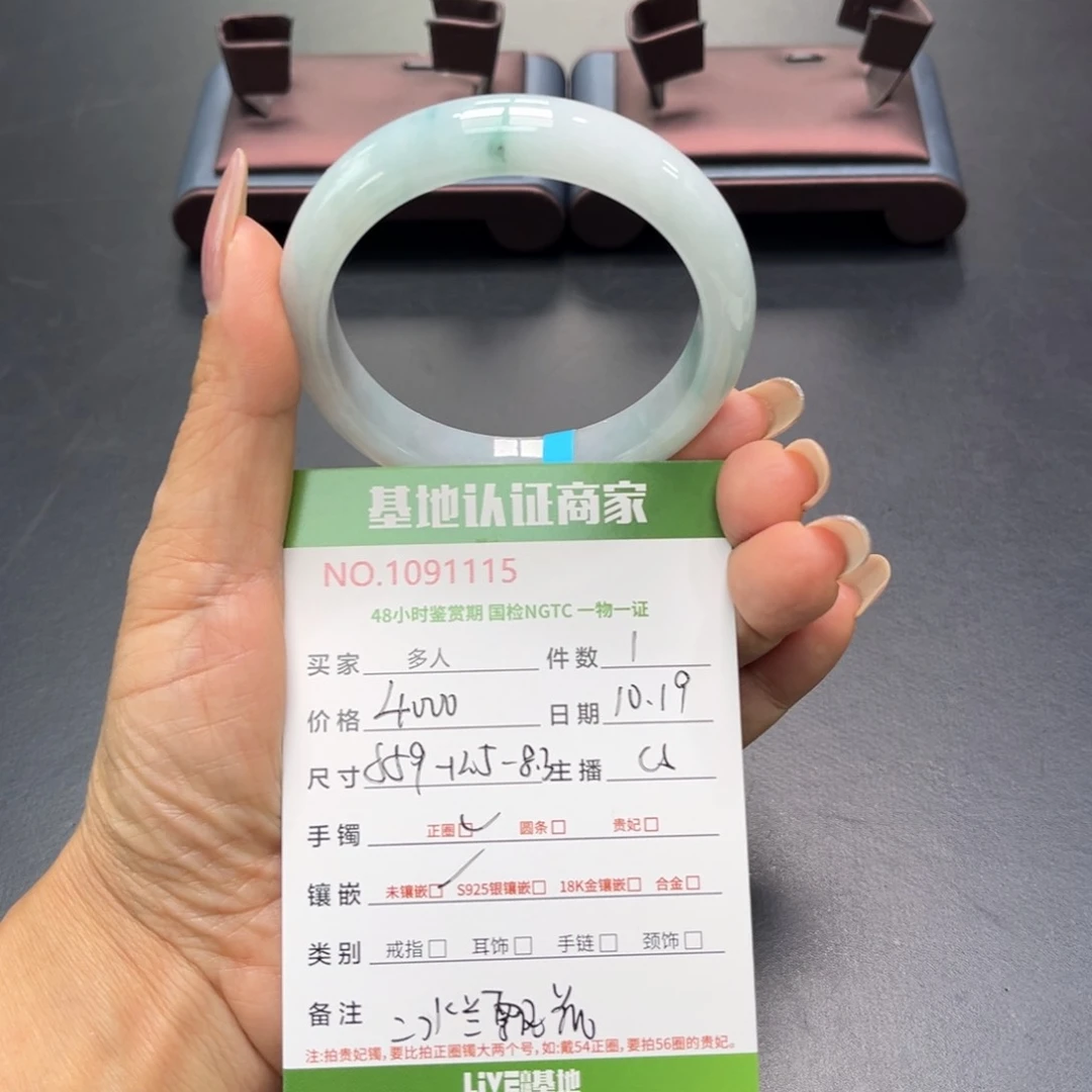 未镶嵌手镯翡翠多人