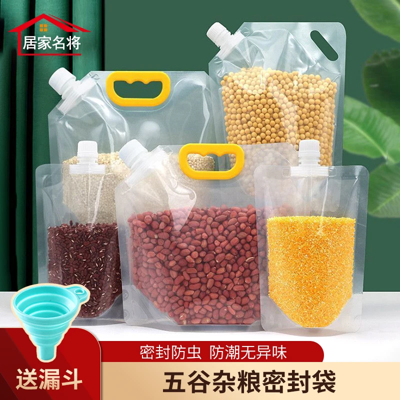 居家名将五谷杂粮收纳密封袋防潮防虫透明手提收纳袋家用红豆袋子