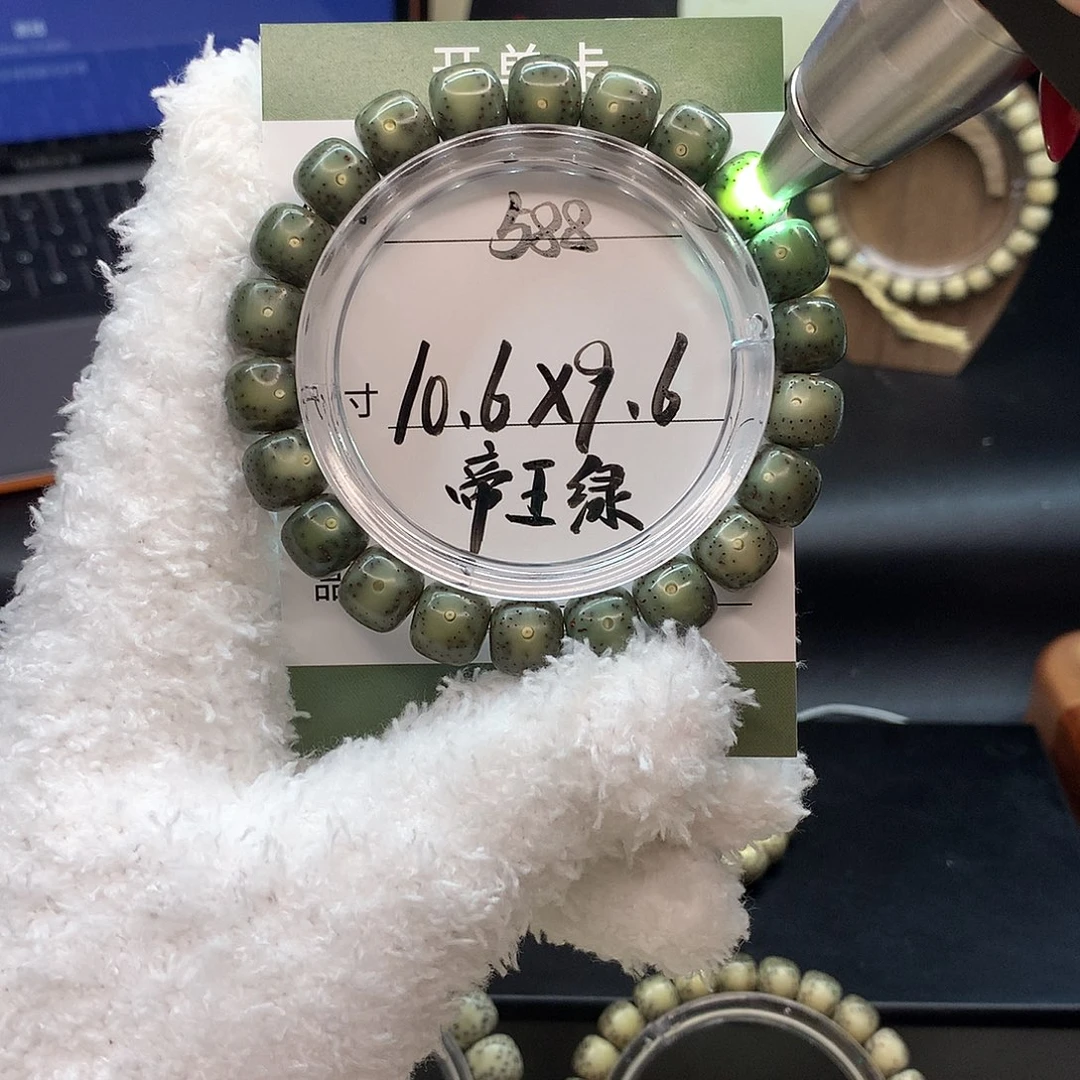 手串星月菩提月华星月菩提 C帝王绿 帅！