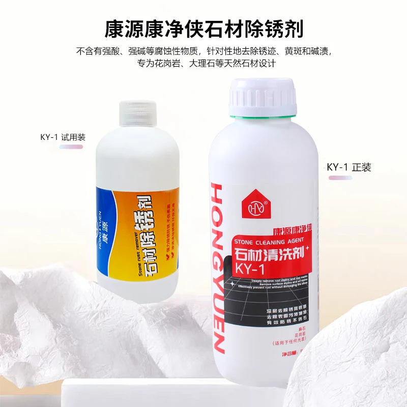 石材清洗剂去污除锈花岗岩麻石清洁剂地铺石地板砖反碱青苔