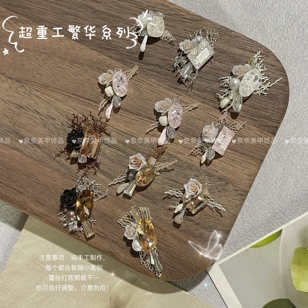 新款（无底托繁花）重工高定轻奢纯手工成品冰糖冰花堆钻美甲饰品