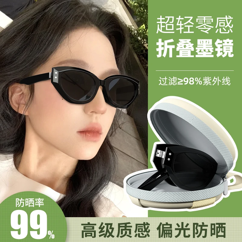 帝格勒2025新款折叠猫眼墨镜女时尚复古显脸小防紫外线防晒太阳镜