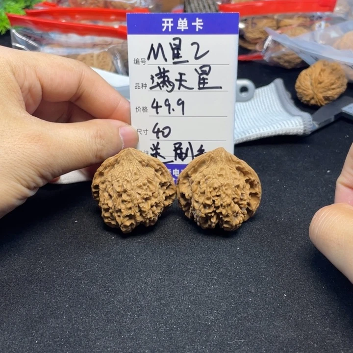 文玩核桃把件满天星