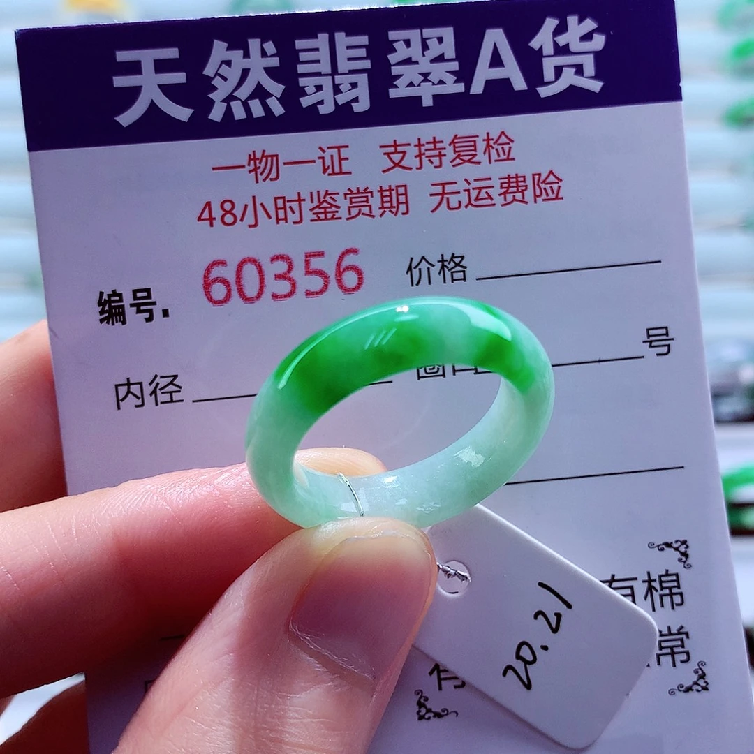 翡翠未镶嵌戒指翡翠