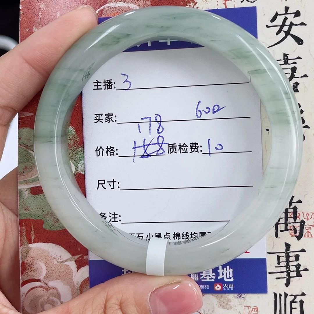 石英质玉未镶嵌手镯