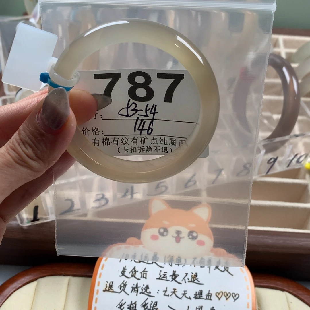 月***书玛瑙/玉髓手镯未镶嵌787