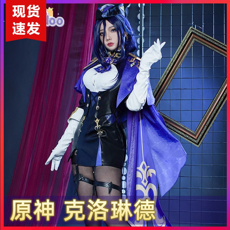 现货娜多 原神cos 克洛琳德 枫丹角色cosplay游戏动漫C服5223