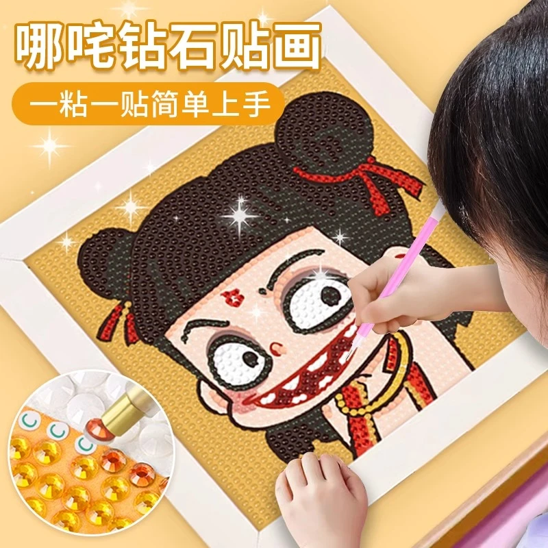 哪吒之魔童闹海钻石贴画新款儿童手工diy制作材料小学生女孩玩具