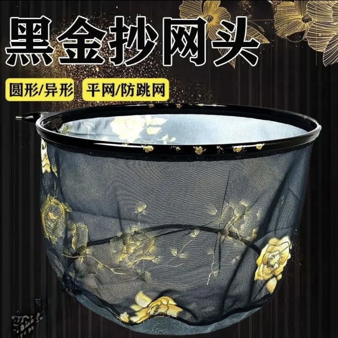 黑坑碳铝合金抄网头