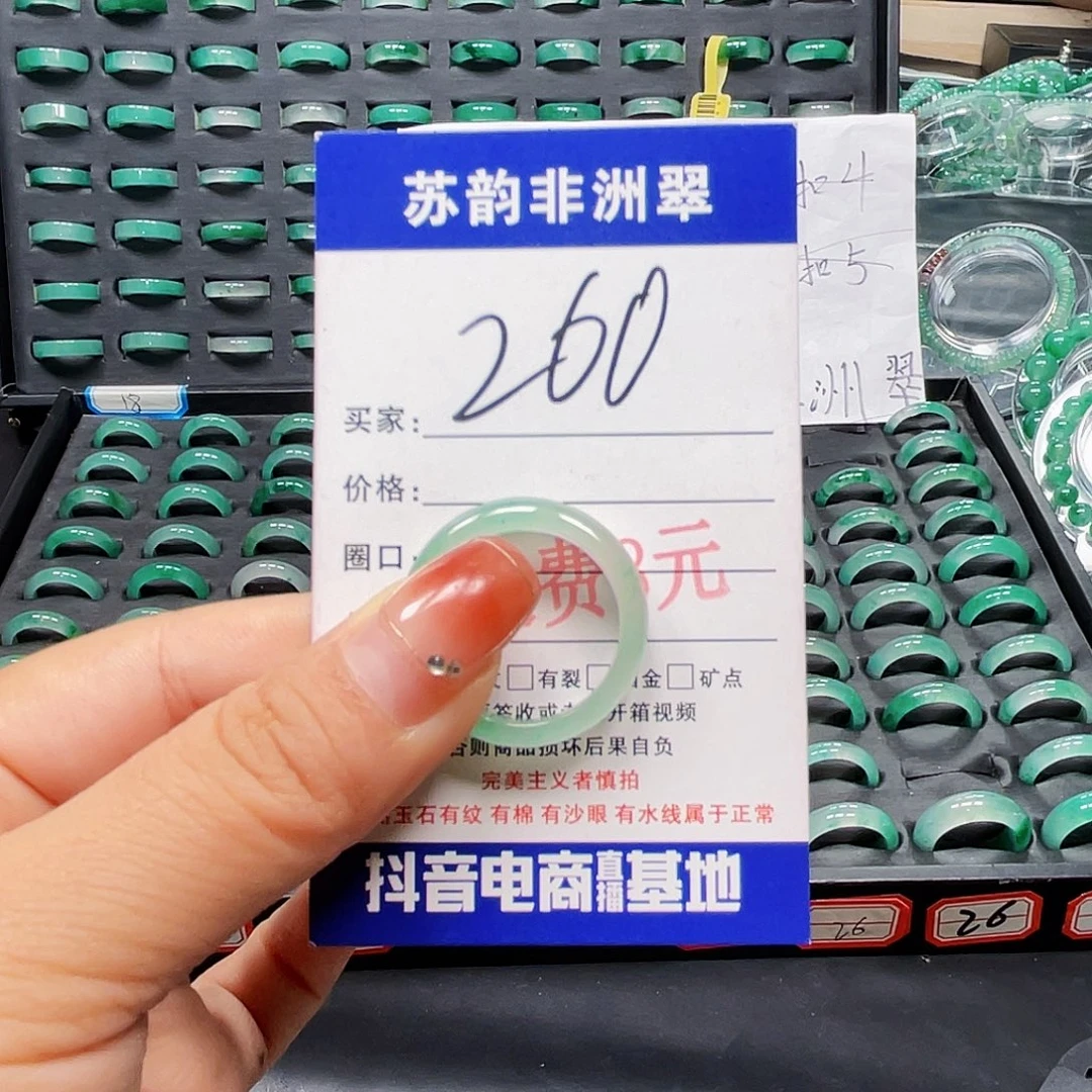 石英质玉（非洲翠）未镶嵌戒圈