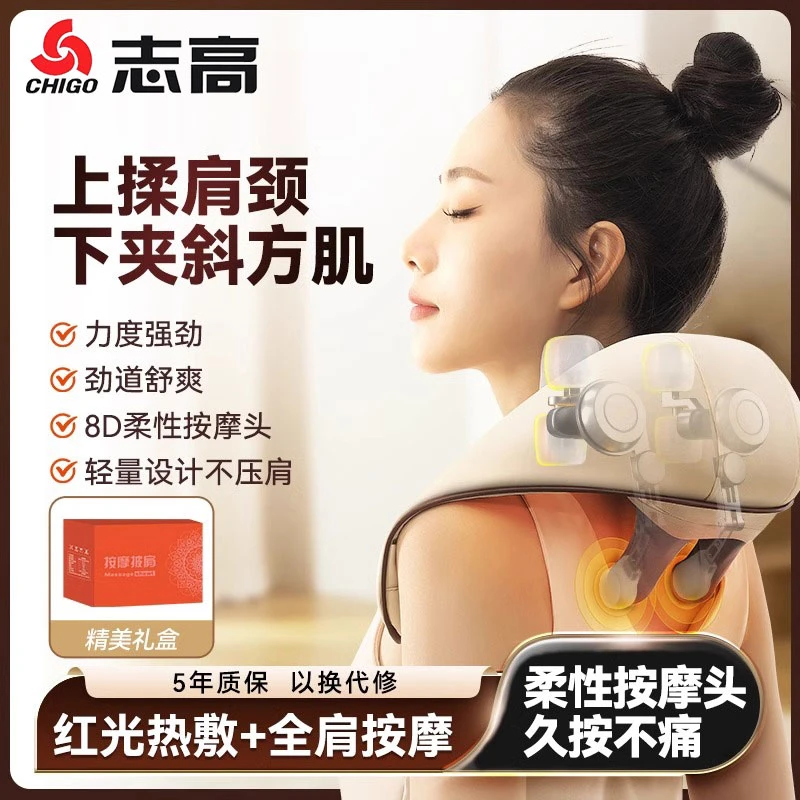 Chigo/志高肩颈按摩仪斜方肌腰背颈腰部背部脖子肩膀颈椎按摩仪器