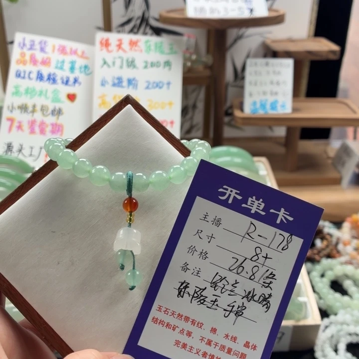 东陵石未镶嵌手镯