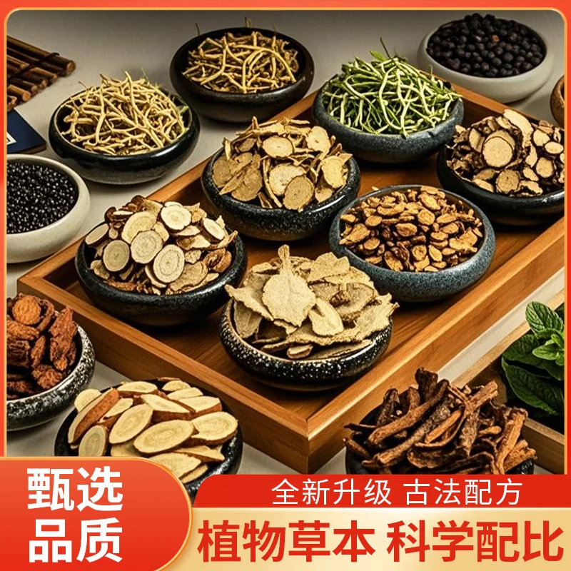 植物草本古法配方藿香菊苣葛根片