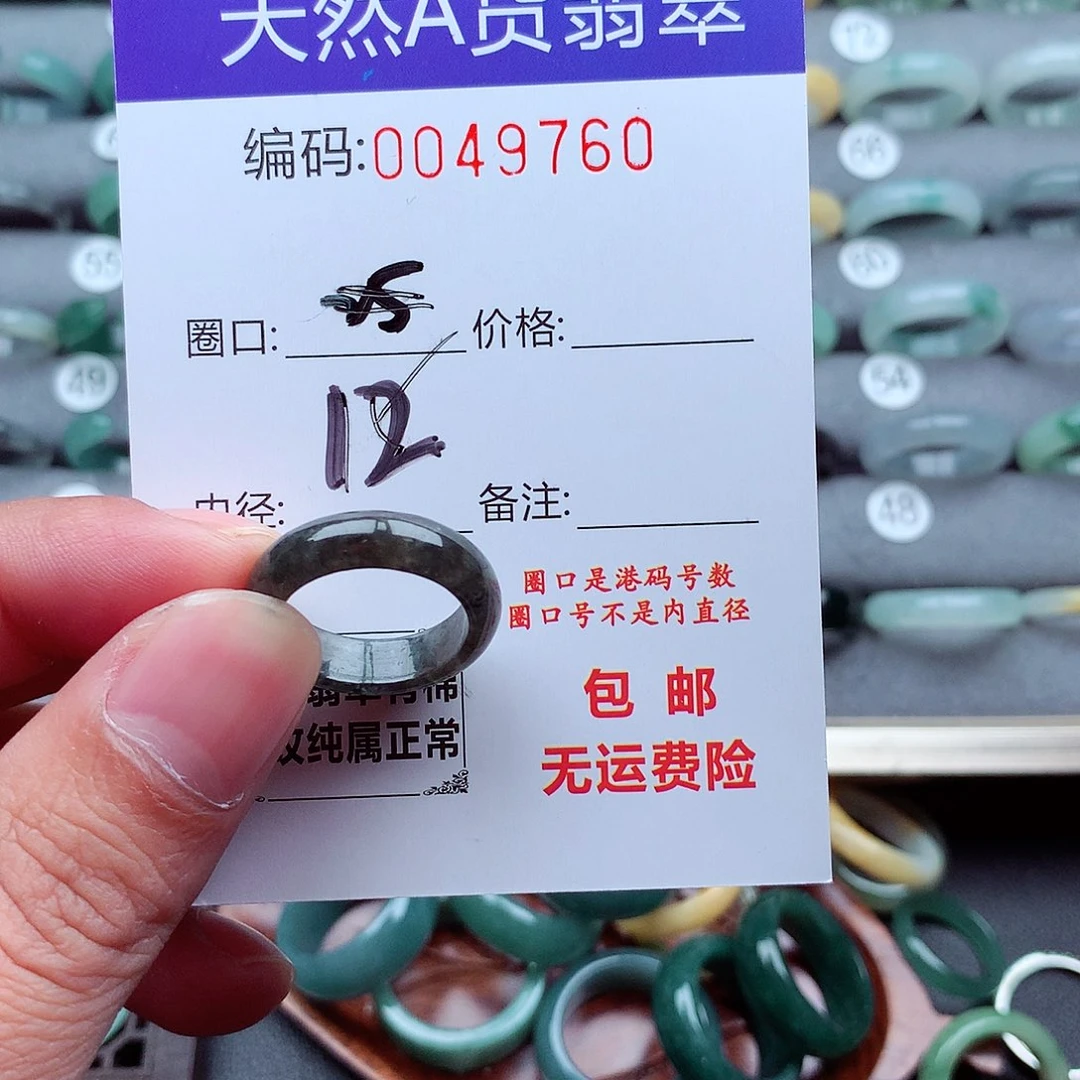 翡翠未镶嵌戒指天然