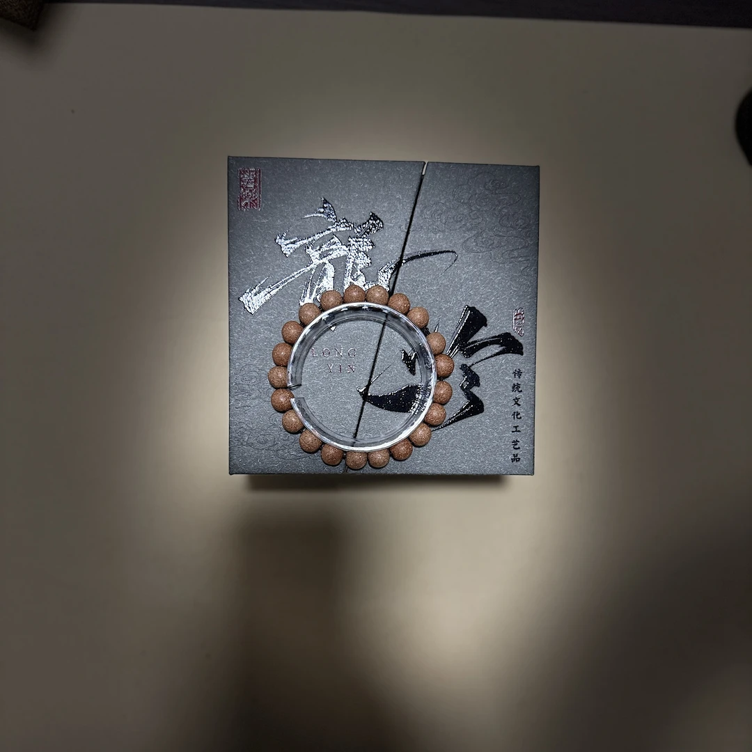 防惊，平安，不怕黑夜，好运！元辰珠小珠（素珠约8mm）