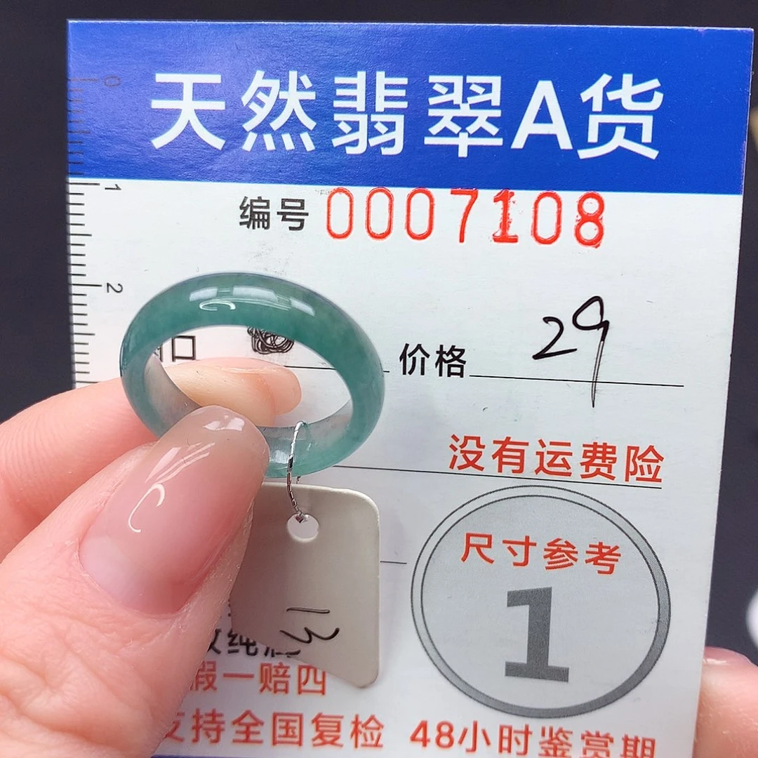 未镶嵌戒指翡翠m