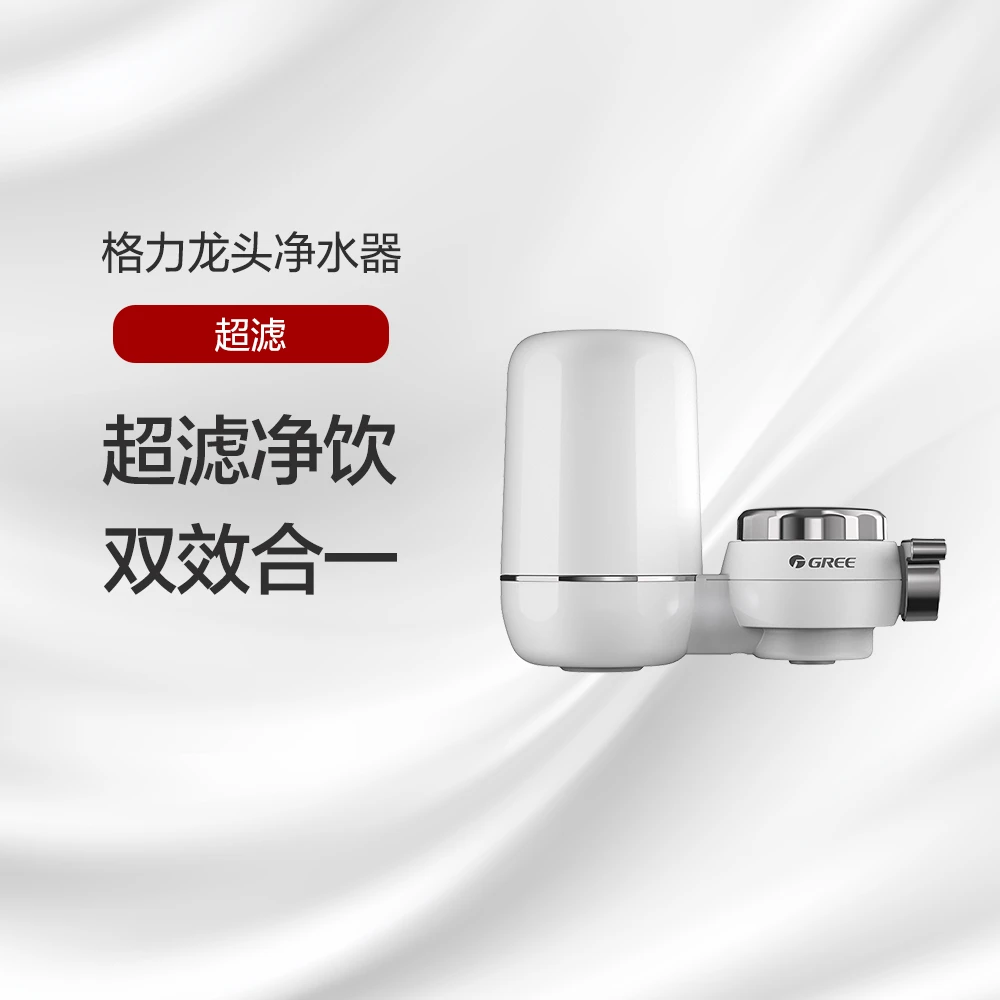 格力龙头净水器 超滤净饮 双效合一 GLUFM-90-A 白色