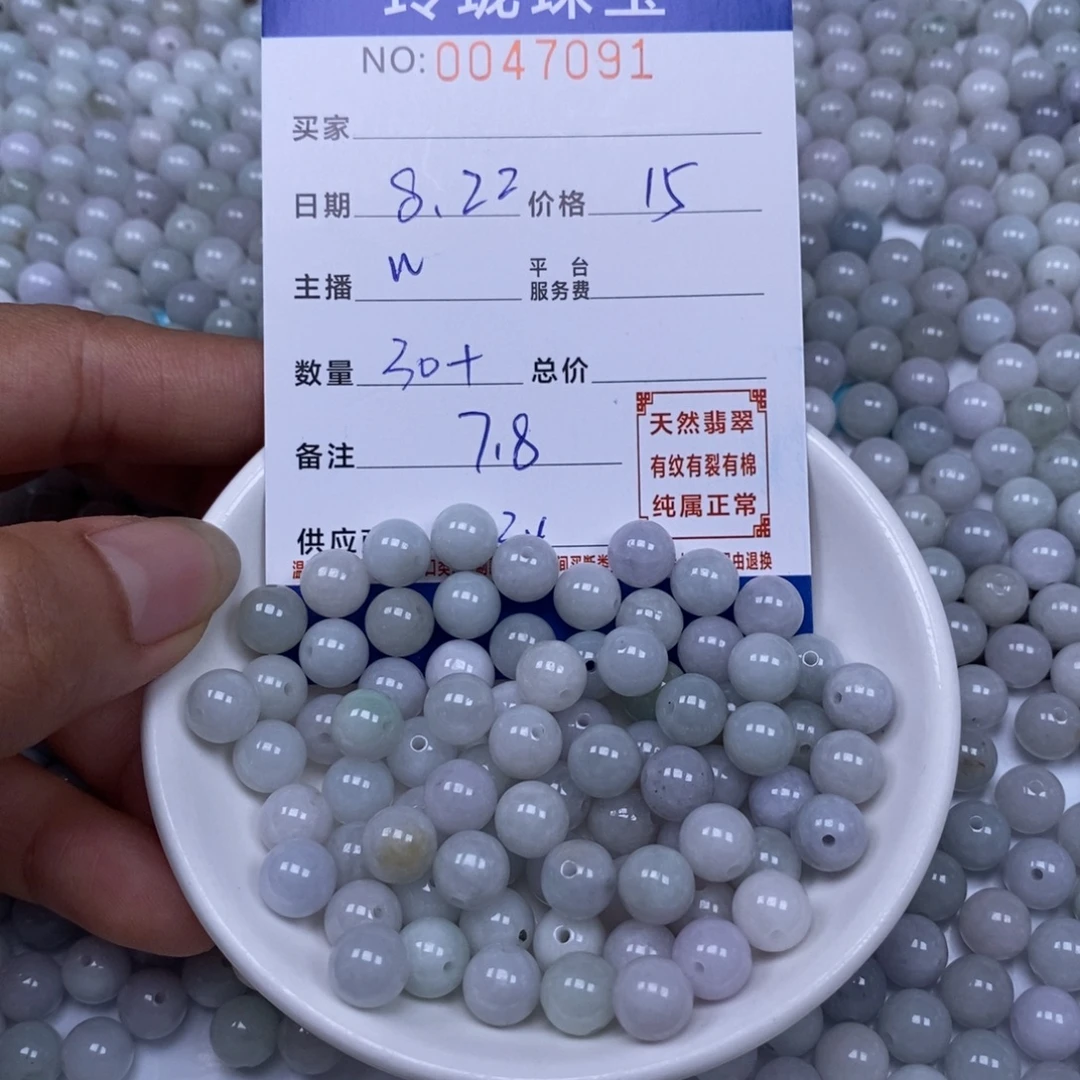 散珠翡翠天然翡翠
