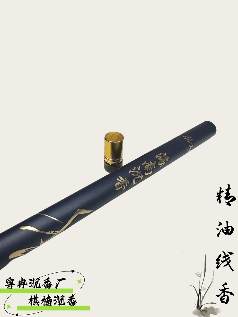 沉香【粤冉沉香厂】沉香线香精油组合装