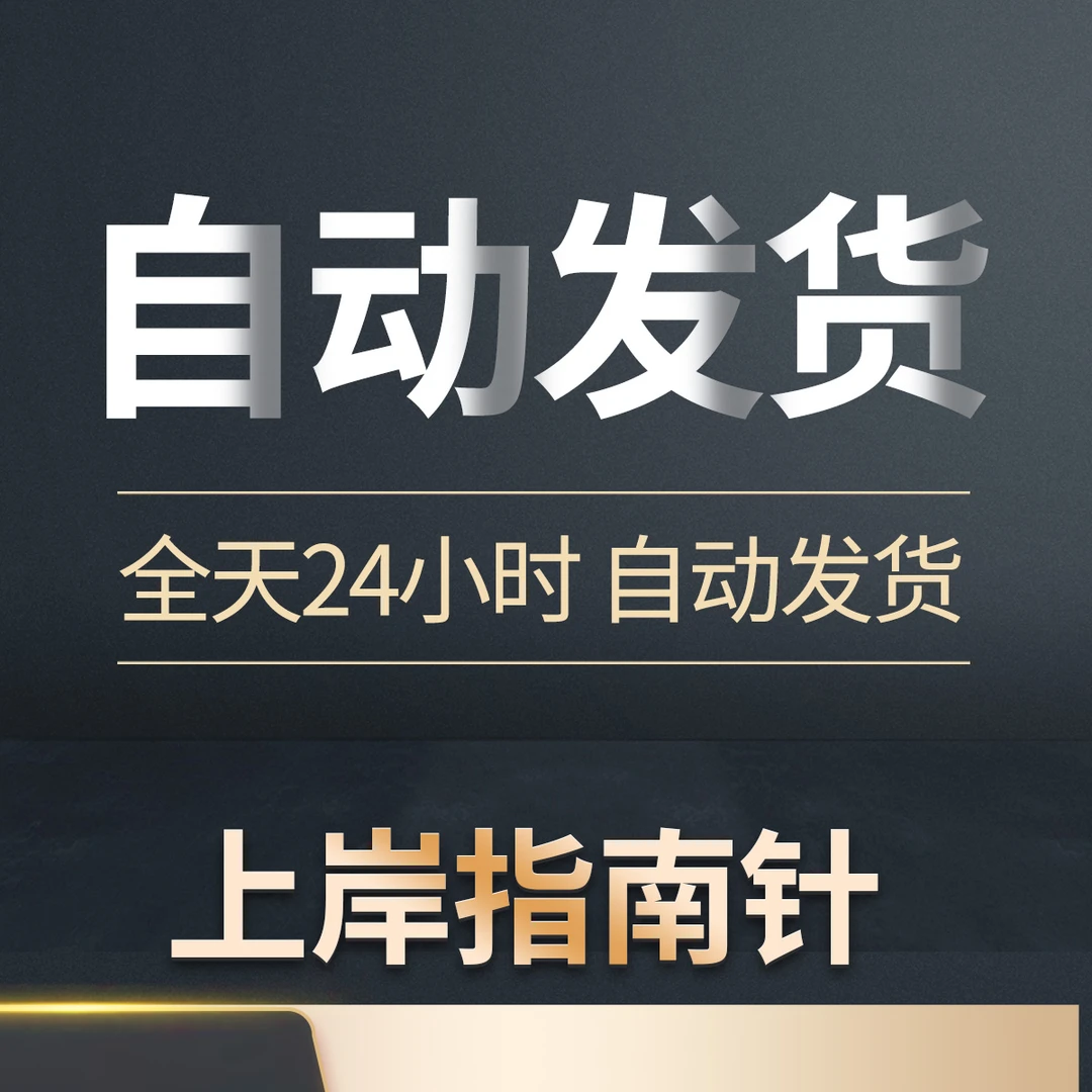 DYF 助力上岸指南针