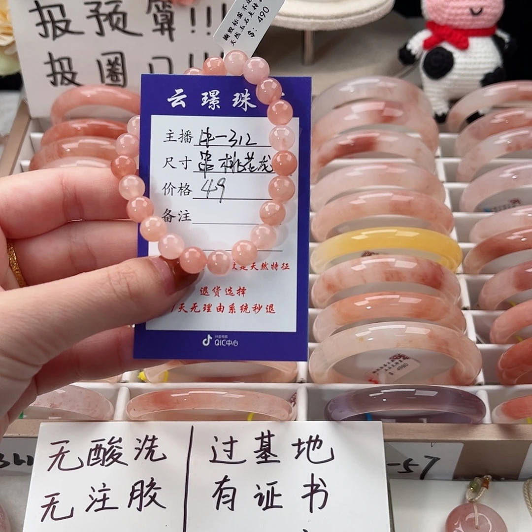 石英质玉未镶嵌手镯
