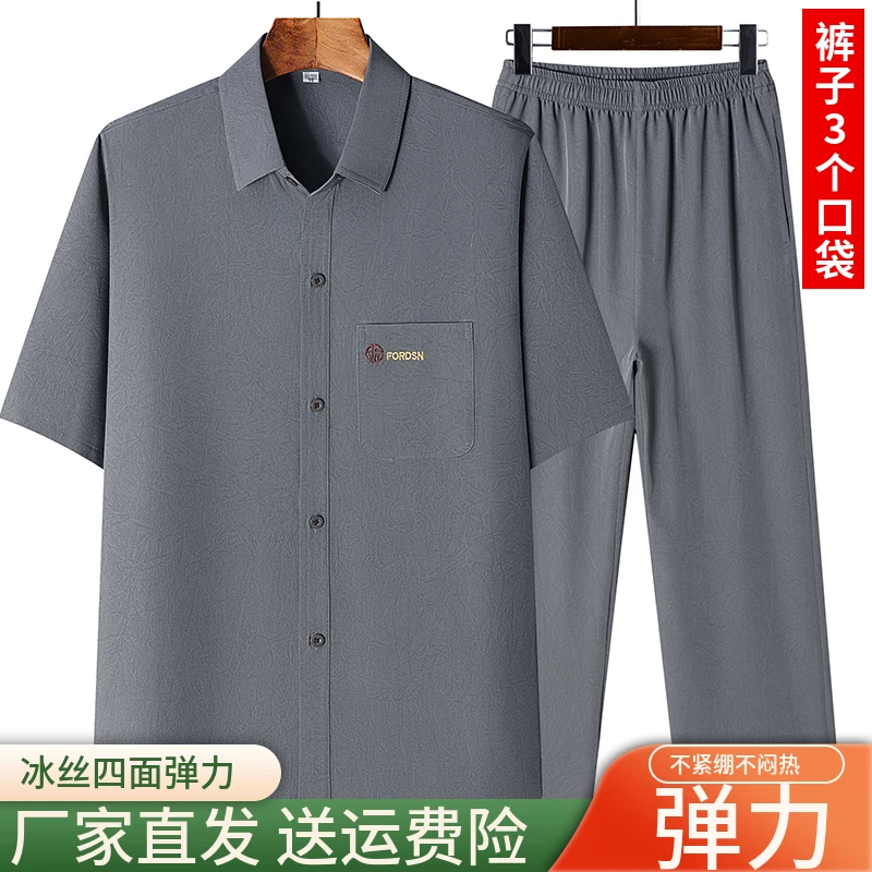 工厂直销冰丝四面弹中老年薄款宽松套装短袖衬衫爸爸装翻领唐装