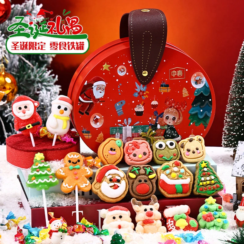 【圆形铁盒】圣诞礼物姜饼人曲奇糖果礼盒高颜值零食送女友送小朋友