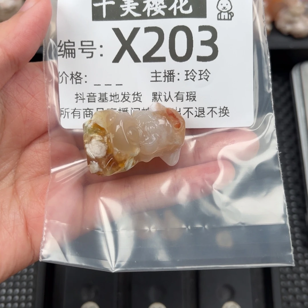 玛瑙/玉髓颈饰未镶嵌碎***作