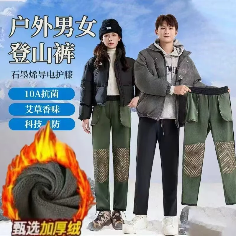 2025秋冬加绒加厚艾草男女同款登山裤户外运动裤
