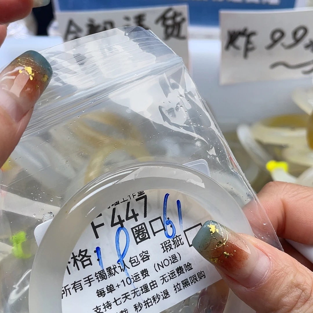 2***7玛瑙/玉髓未镶嵌手镯447