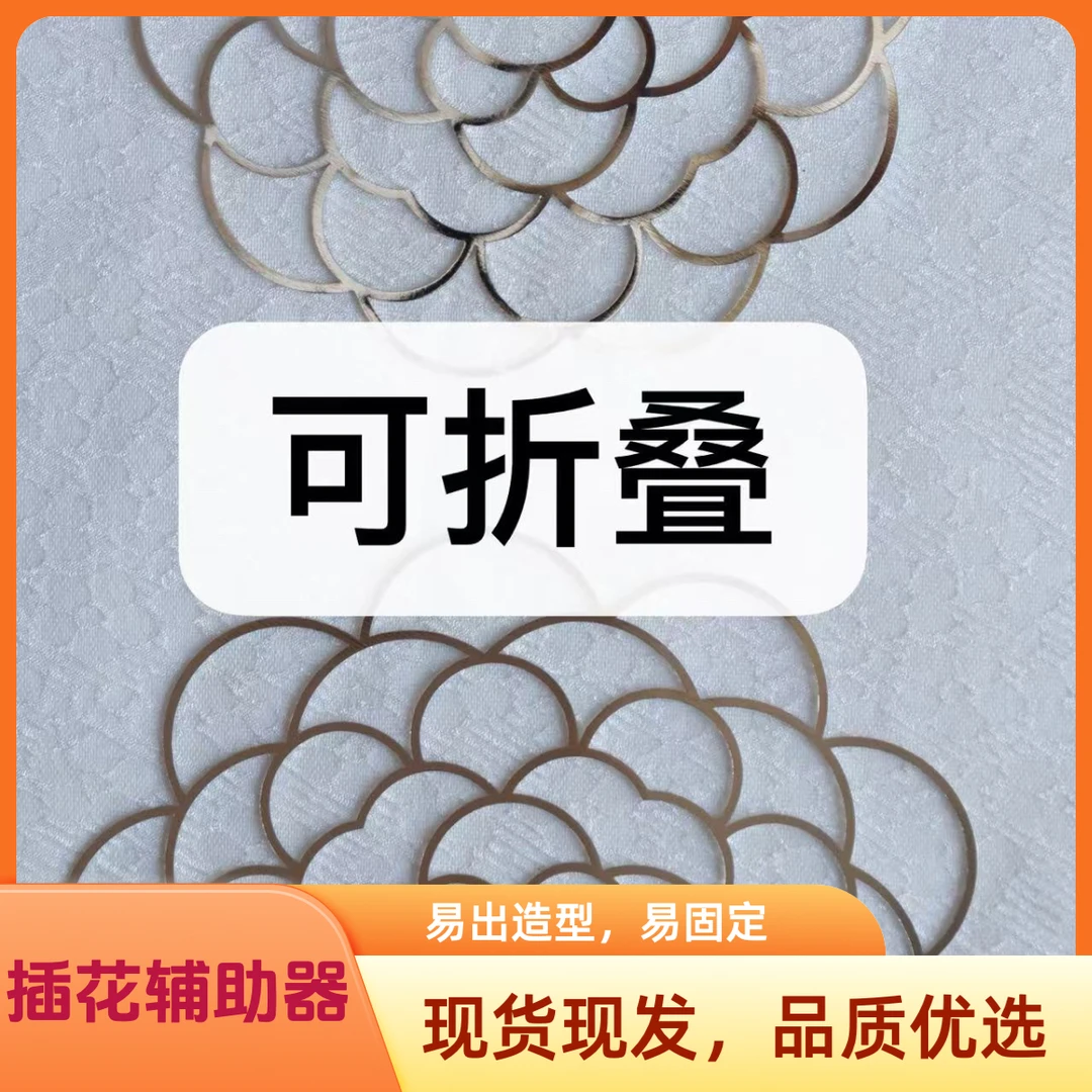 【王紫璇同款可反复折叠】小白插花蓬松感插花辅助固定稳固易换水