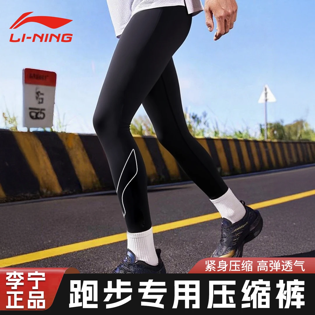 李宁跑步运动压缩裤男健身篮球高弹紧身裤训练速干秋冬季打底长裤