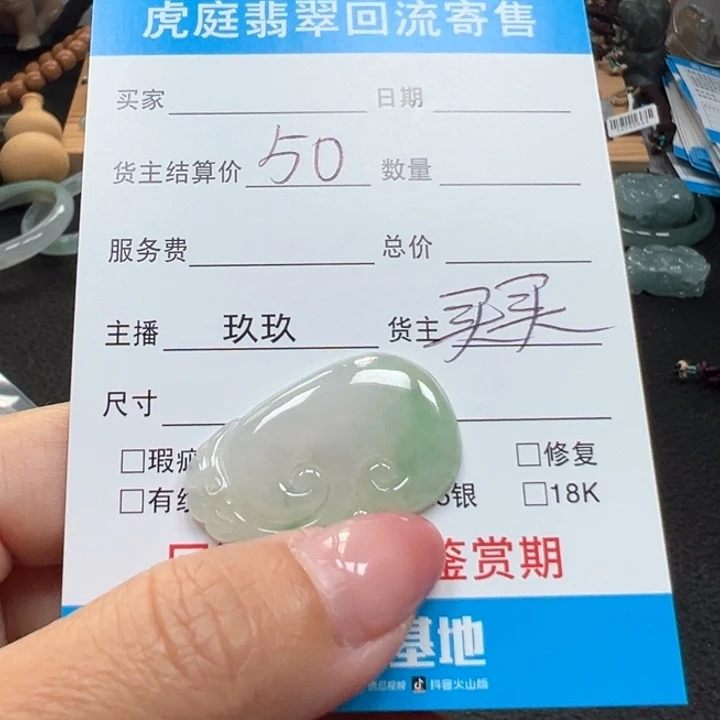 翡翠未镶嵌颈饰天然A货缅甸翡翠