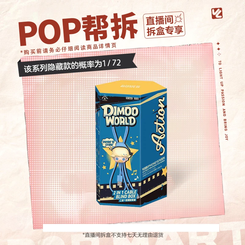 【潮玩商店帮拆】泡泡玛特DIMOO WORLD × 迪士尼系列-二合一数据线