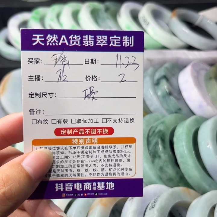 ヾ***姨定制翡翠未镶嵌手镯